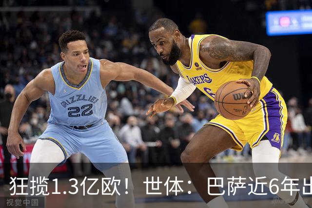狂揽1.3亿欧！世体：巴萨近6年出售20名青训收入上亿，仍持续增长